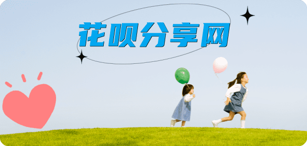 湖州花呗信用卡接单平台☀️诚信信用卡24小时在线靠谱商家推荐